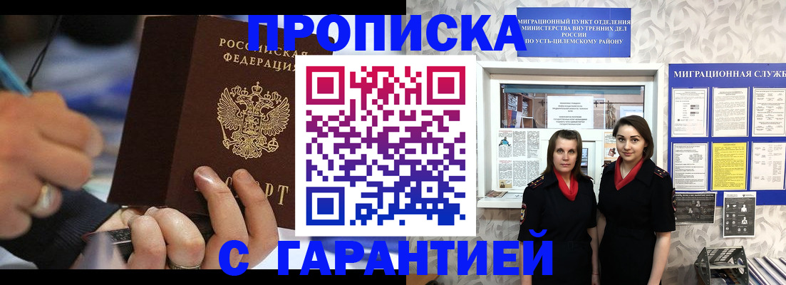 прописка регистрация в Рязанской области