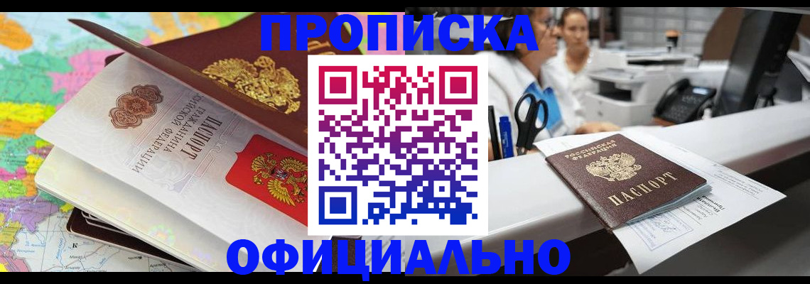 временная прописка в Рязанской области