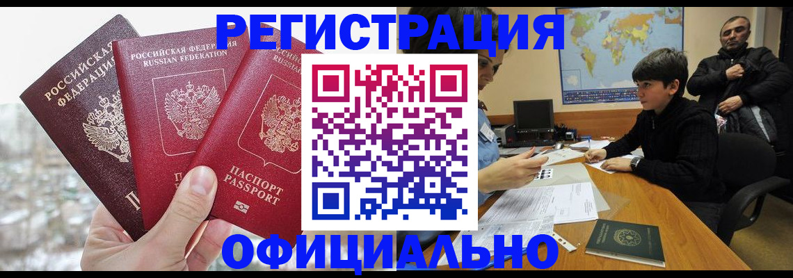 прописка от собственника в Рязанской области