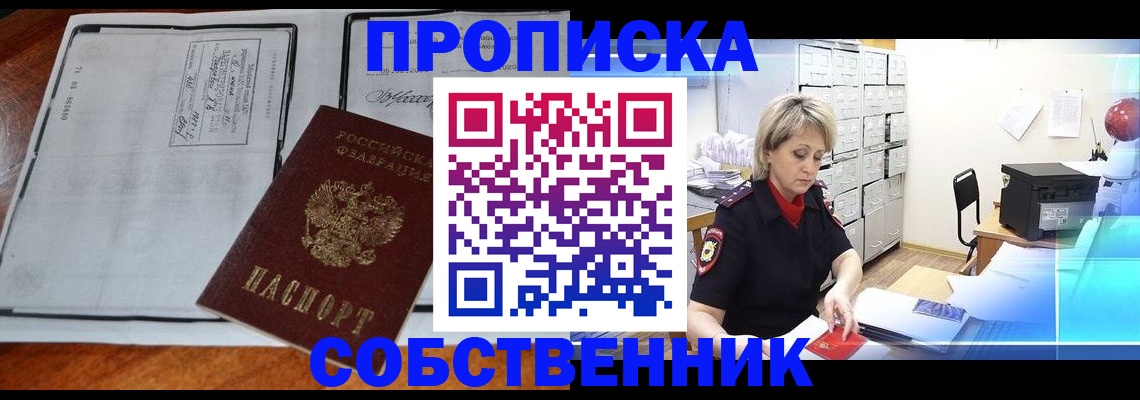 прописка паспорт в Рязанской области