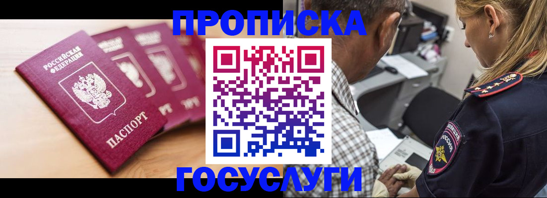 временная регистрация для школы в Рязанской области