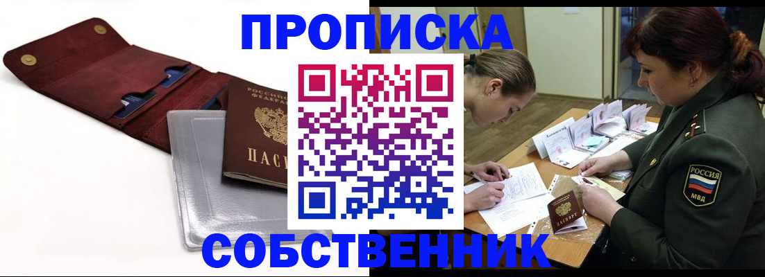 временная регистрация недорого в Рязанской области
