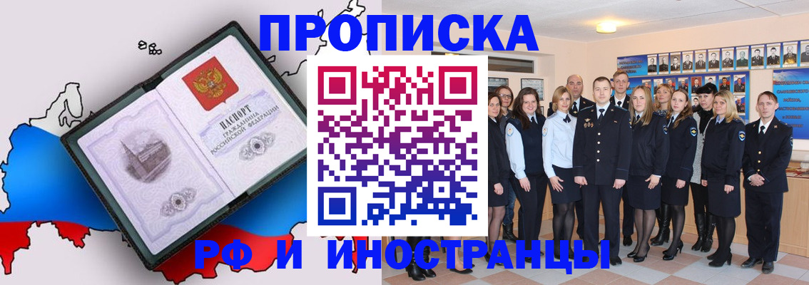временная регистрация купить в Рязанской области