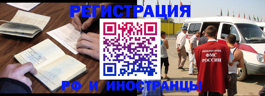прописка гарантия в Рязанской области