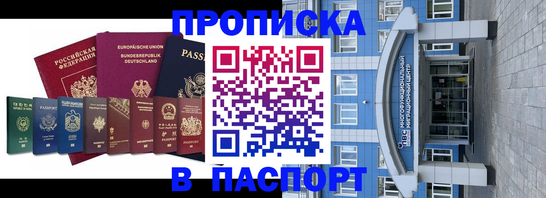 прописка штамп в Рязанской области