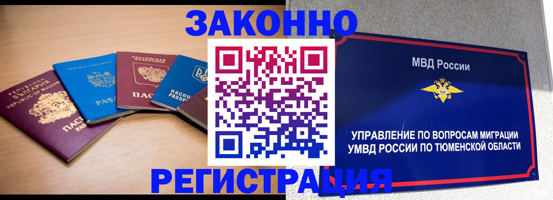 прописка в квартире в Рязанской области