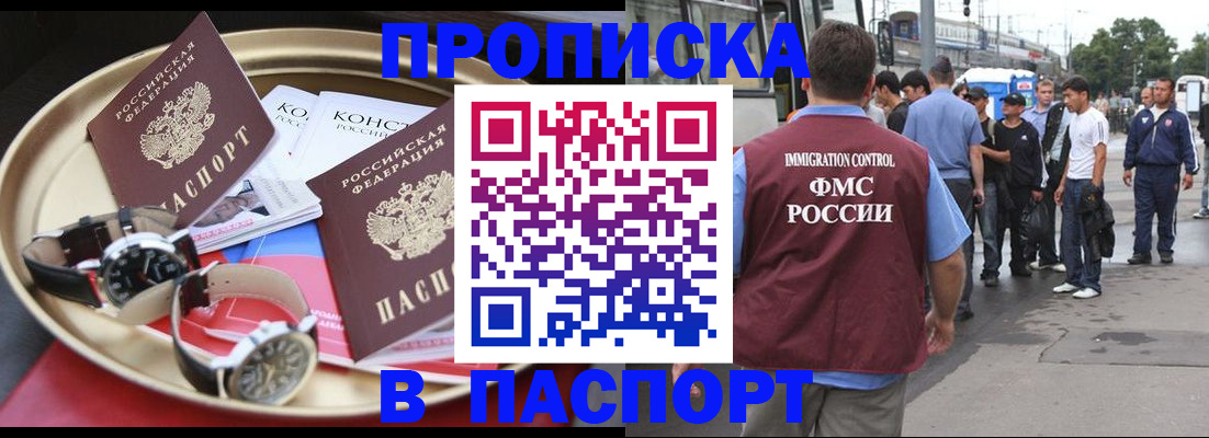 где прописаться в Рязанской области